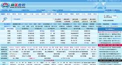 Desktop Screenshot of 211218.com