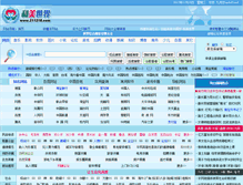 Tablet Screenshot of 211218.com